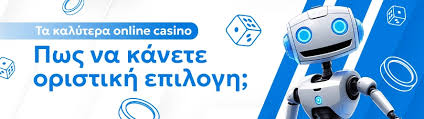 Online Casino Χωρίς Ταυτοποίηση Παίξτε Άφοβα!